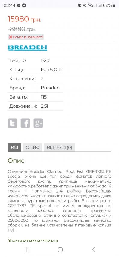 Screenshot_20250401_234453_Chrome.jpg