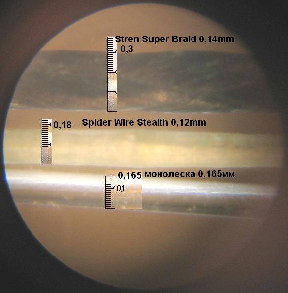  Stren Super Braid 0.14mm   SpiderWire Stealth 0,12mm, 32