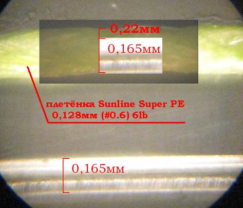  Sunline Super PE 0.128mm, 30