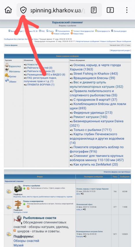 Нажимаем на щит