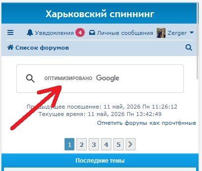 Поиск по сайту от Google